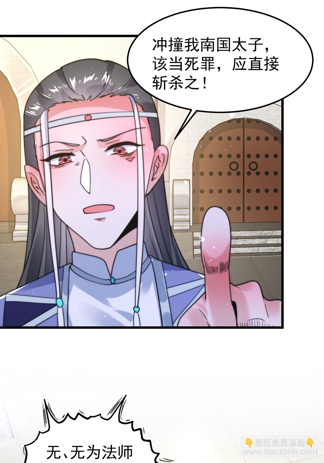 第239话 南姬的突袭！36