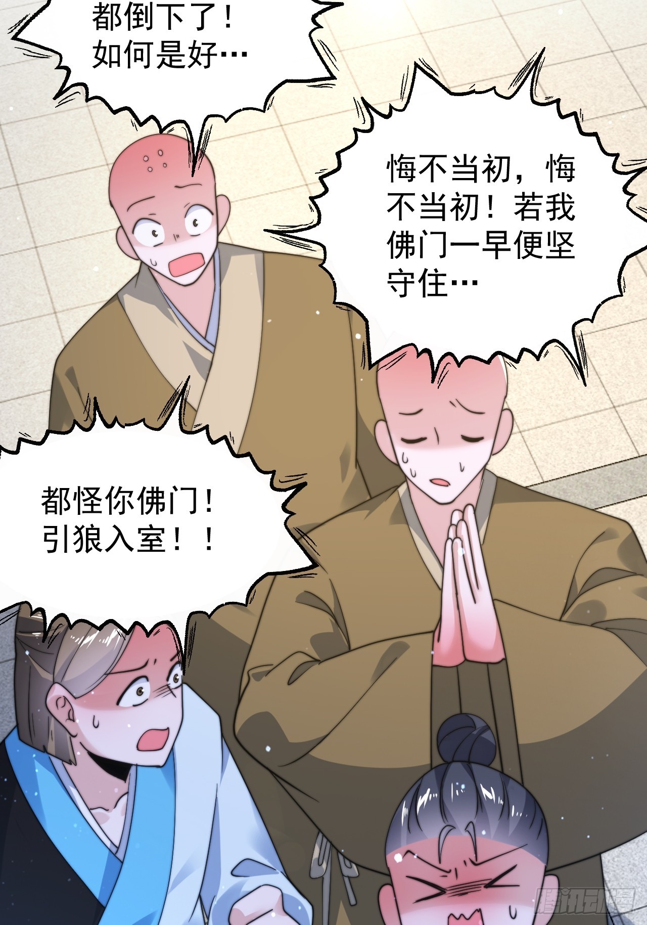 第239话 南姬的突袭！37