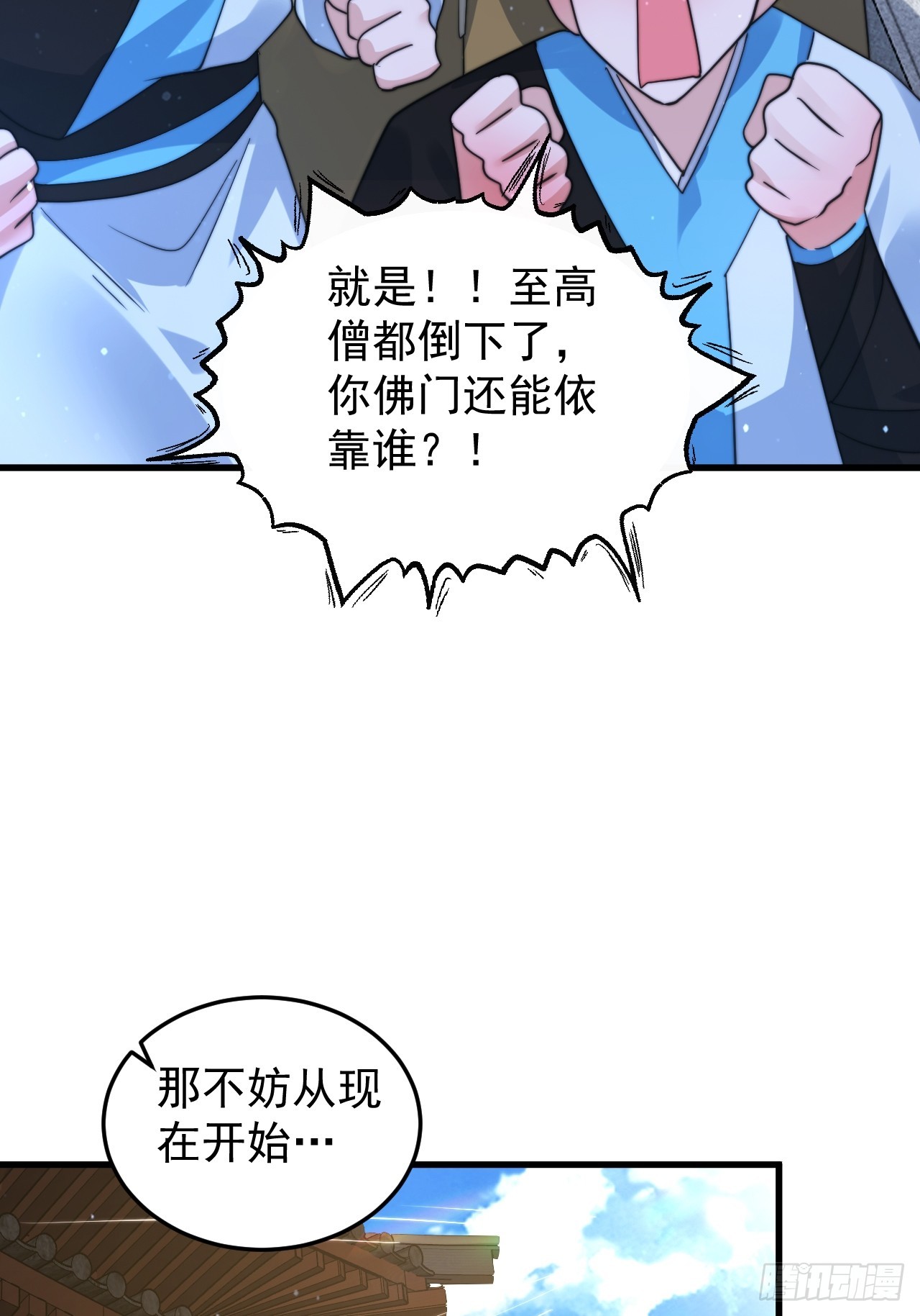 第239话 南姬的突袭！38