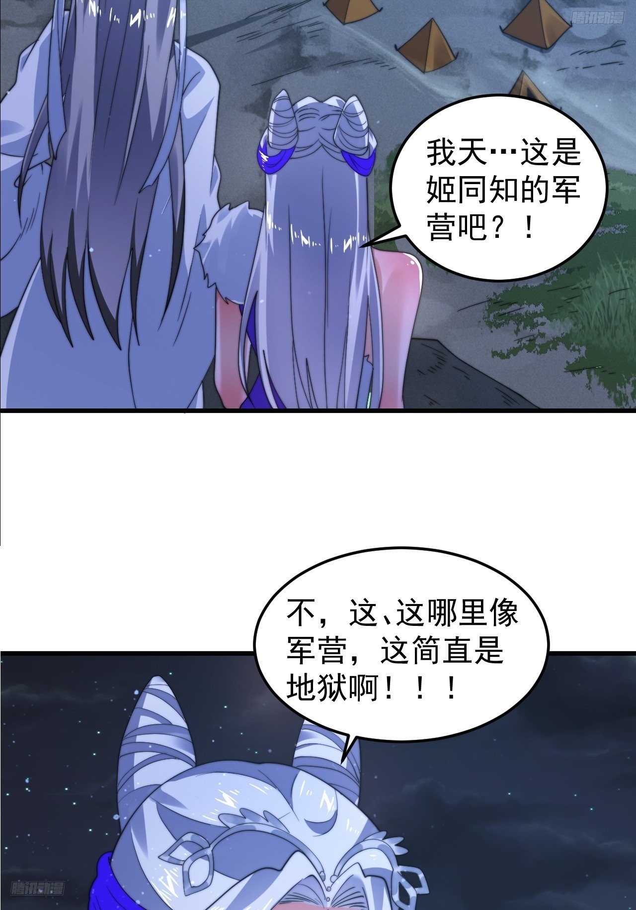 第239话 南姬的突袭！7