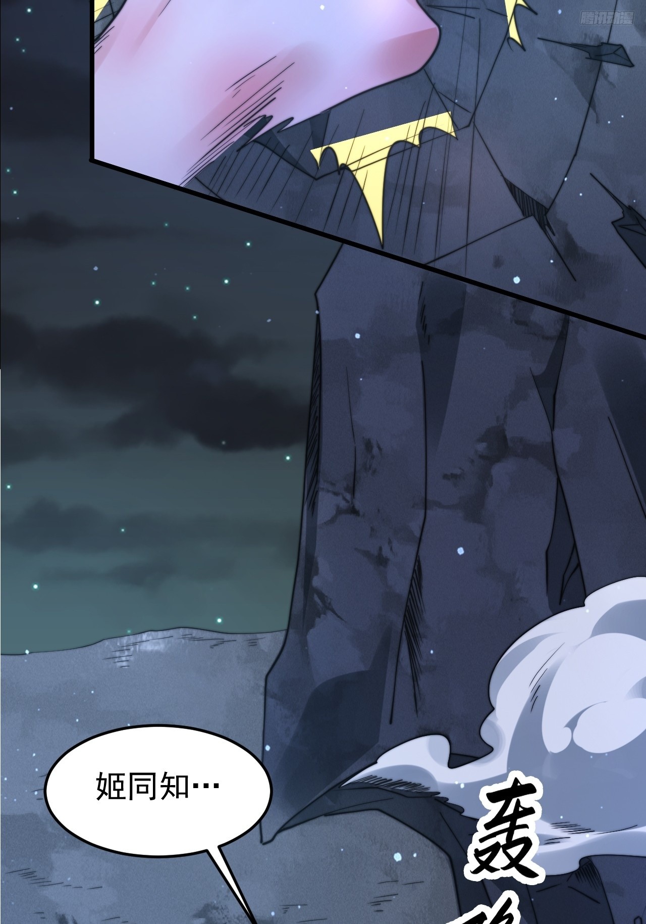 第239话 南姬的突袭！9