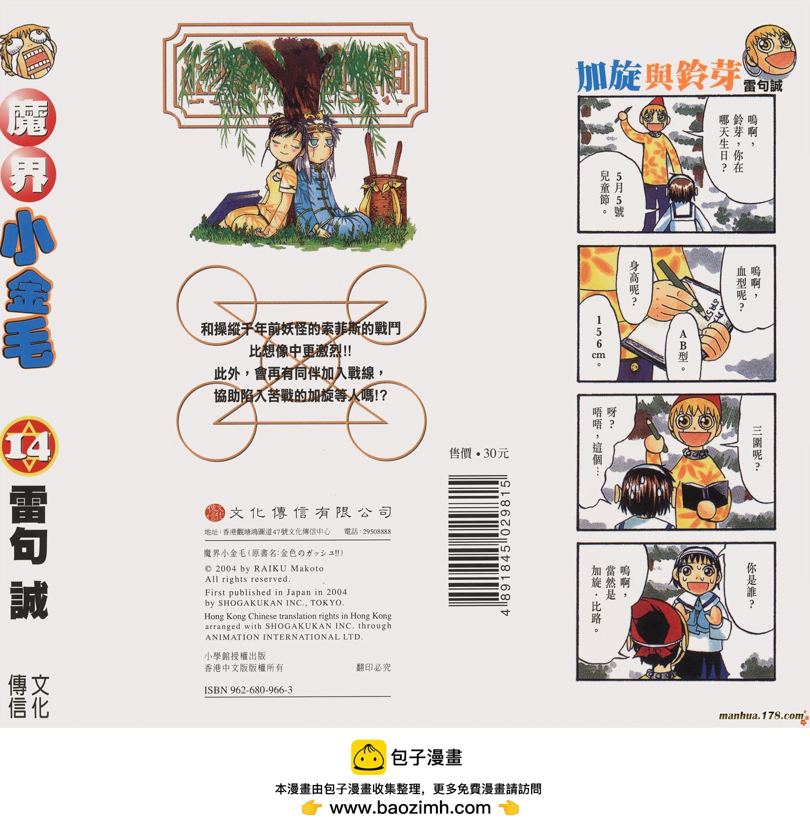 第14卷100