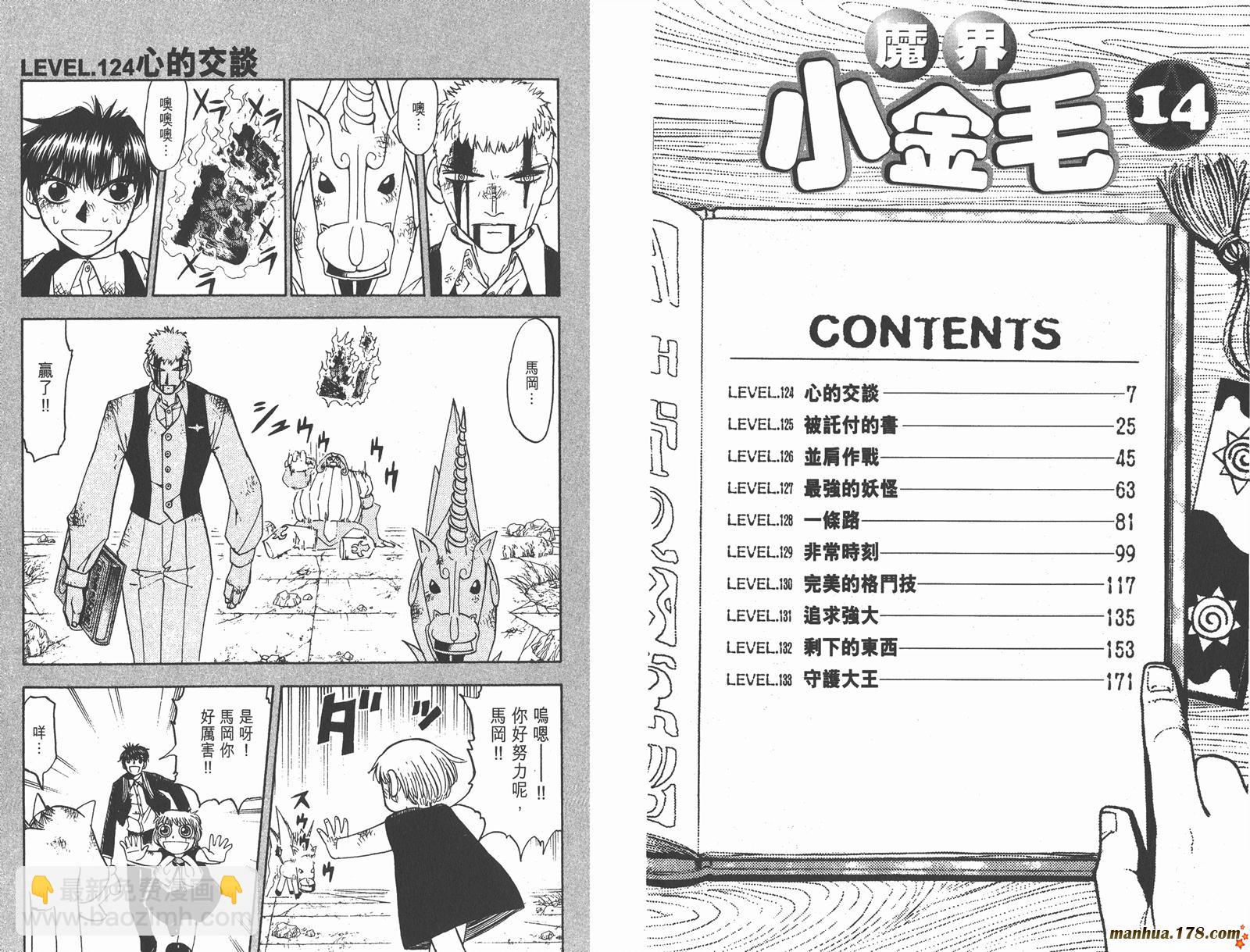 第14卷3