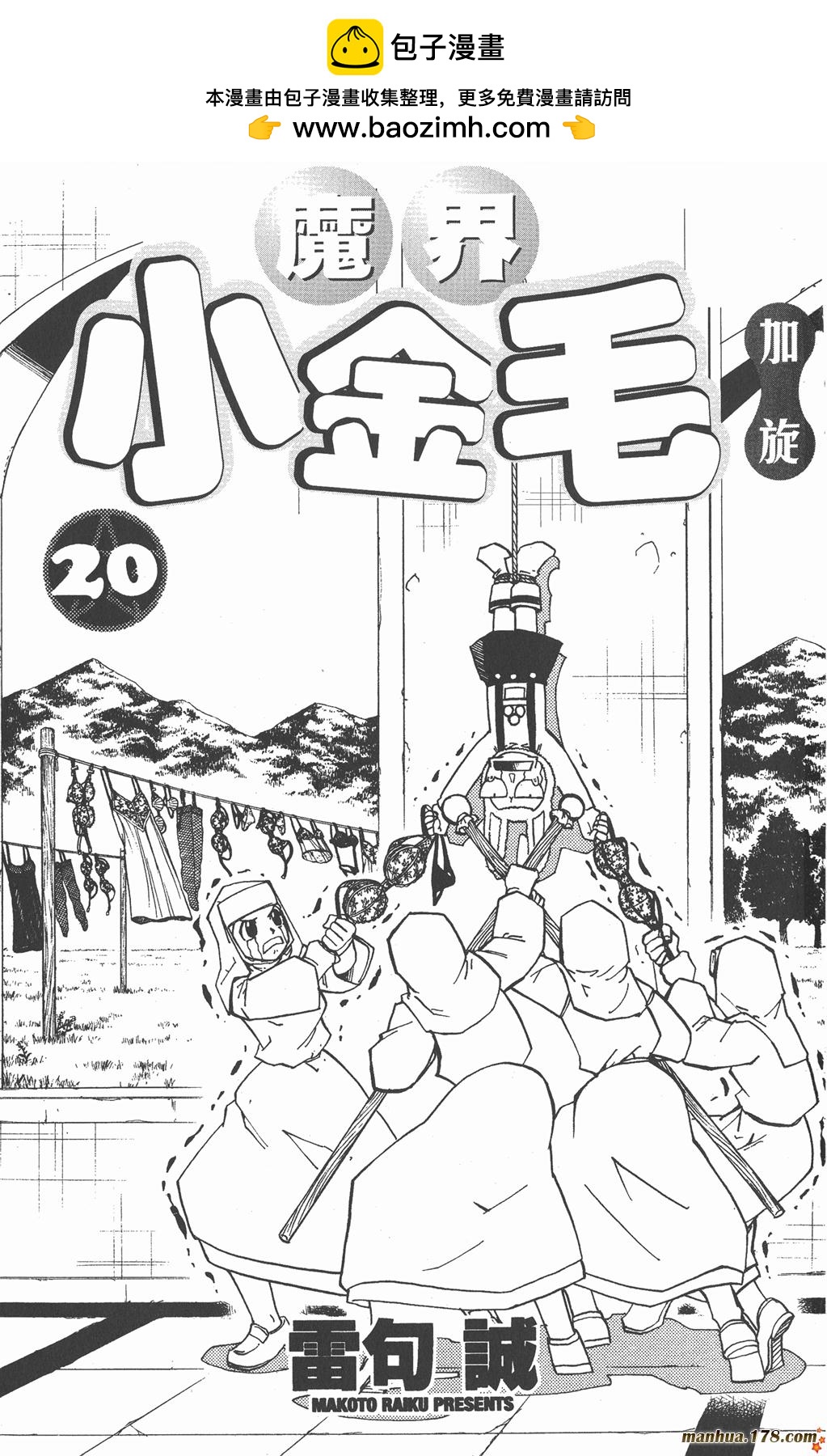 第20卷1