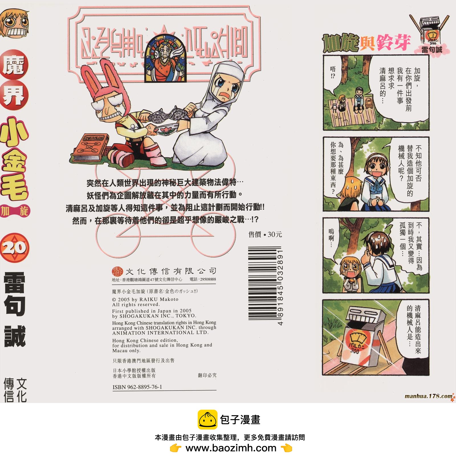 第20卷101