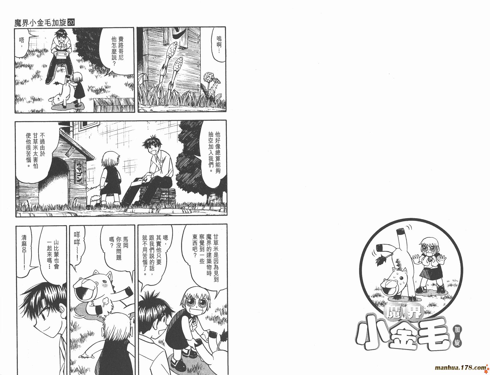 第20卷54