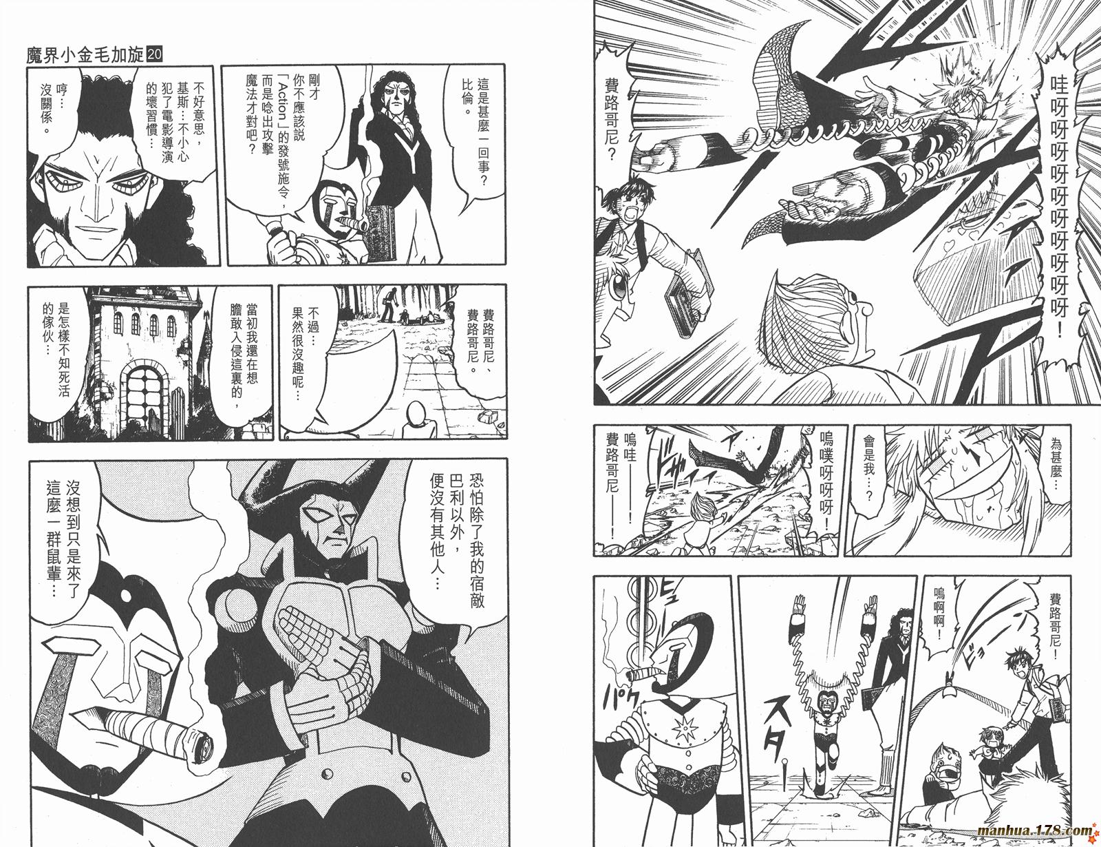 第20卷88