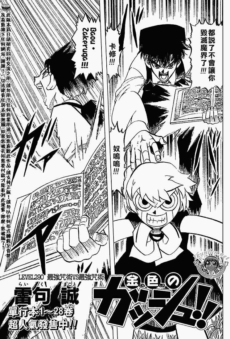 CH2900