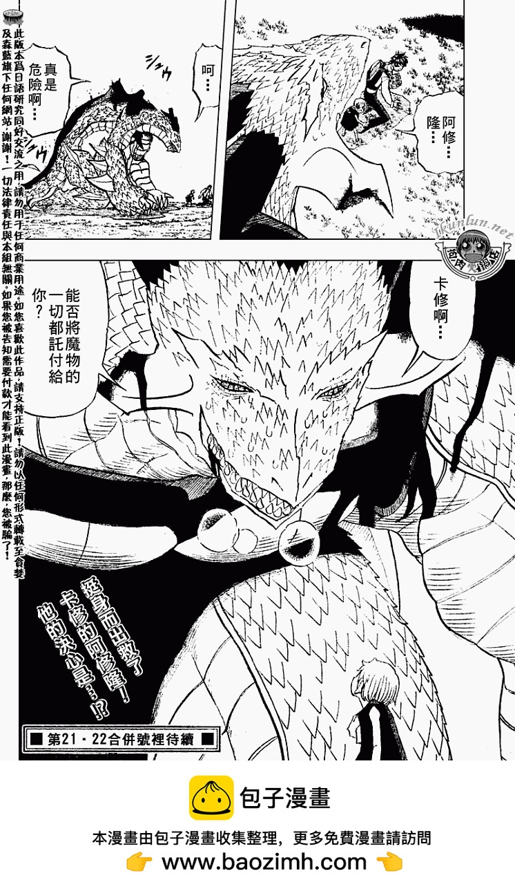 CH29014
