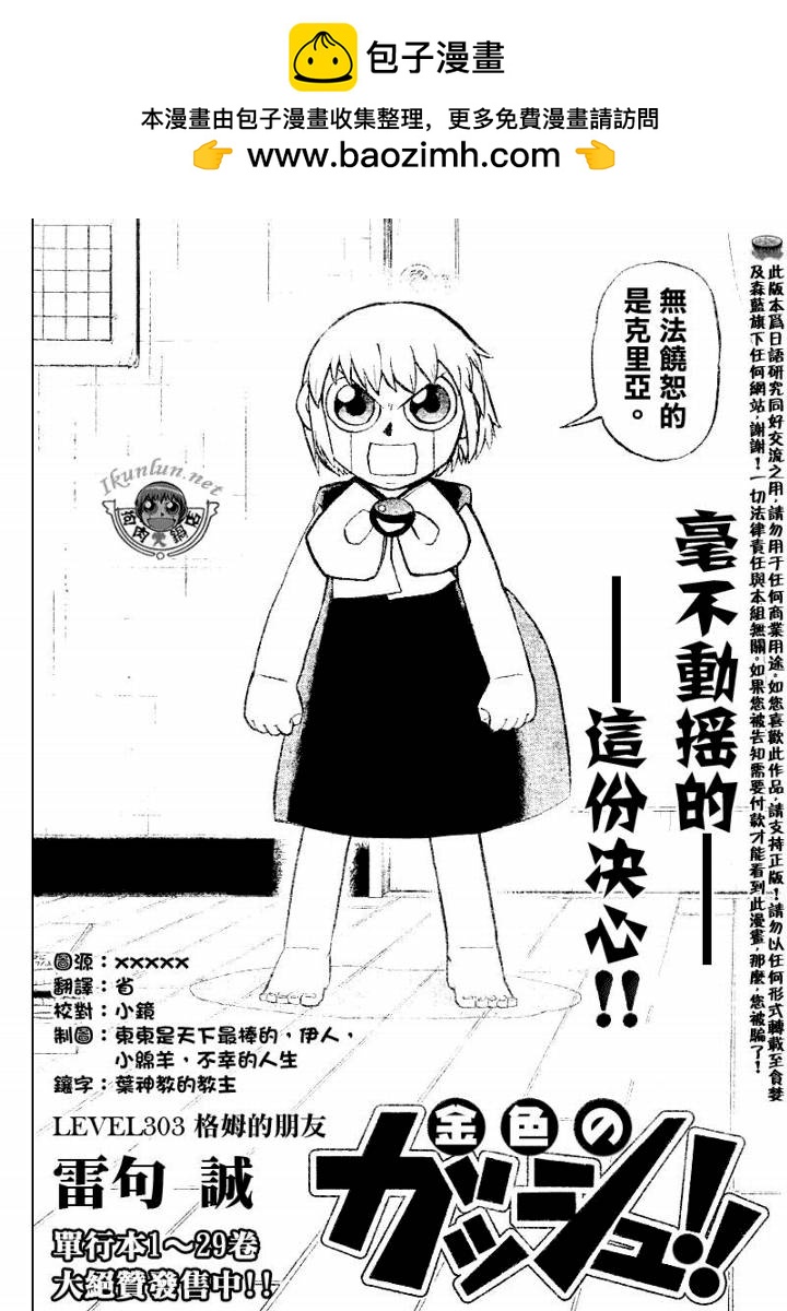CH3031