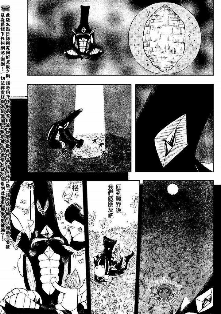 CH3034