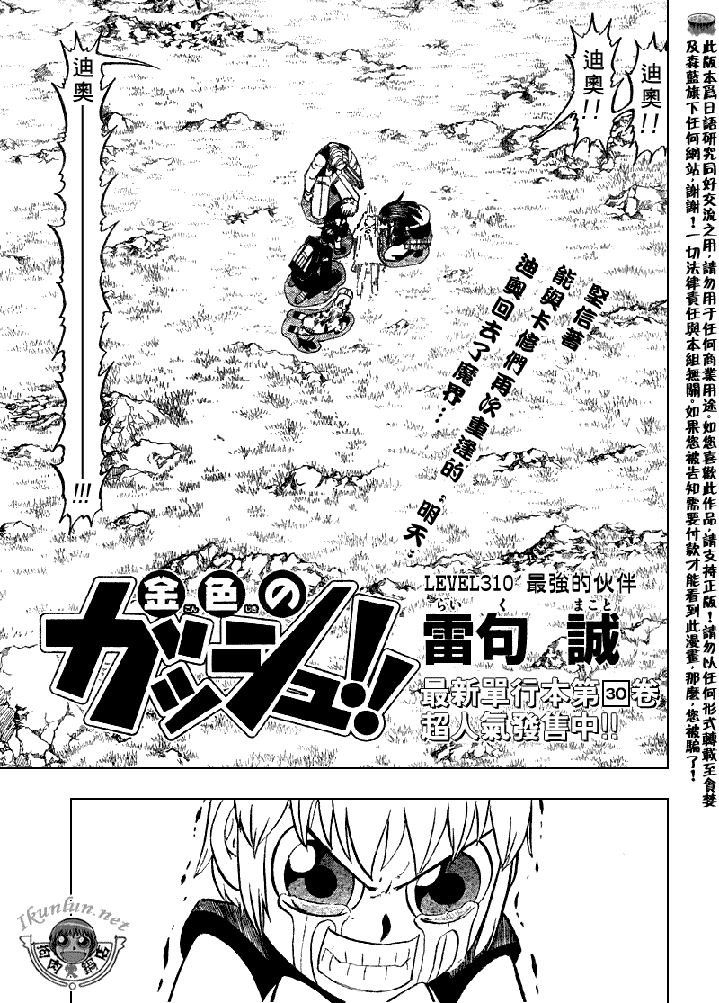 CH3100