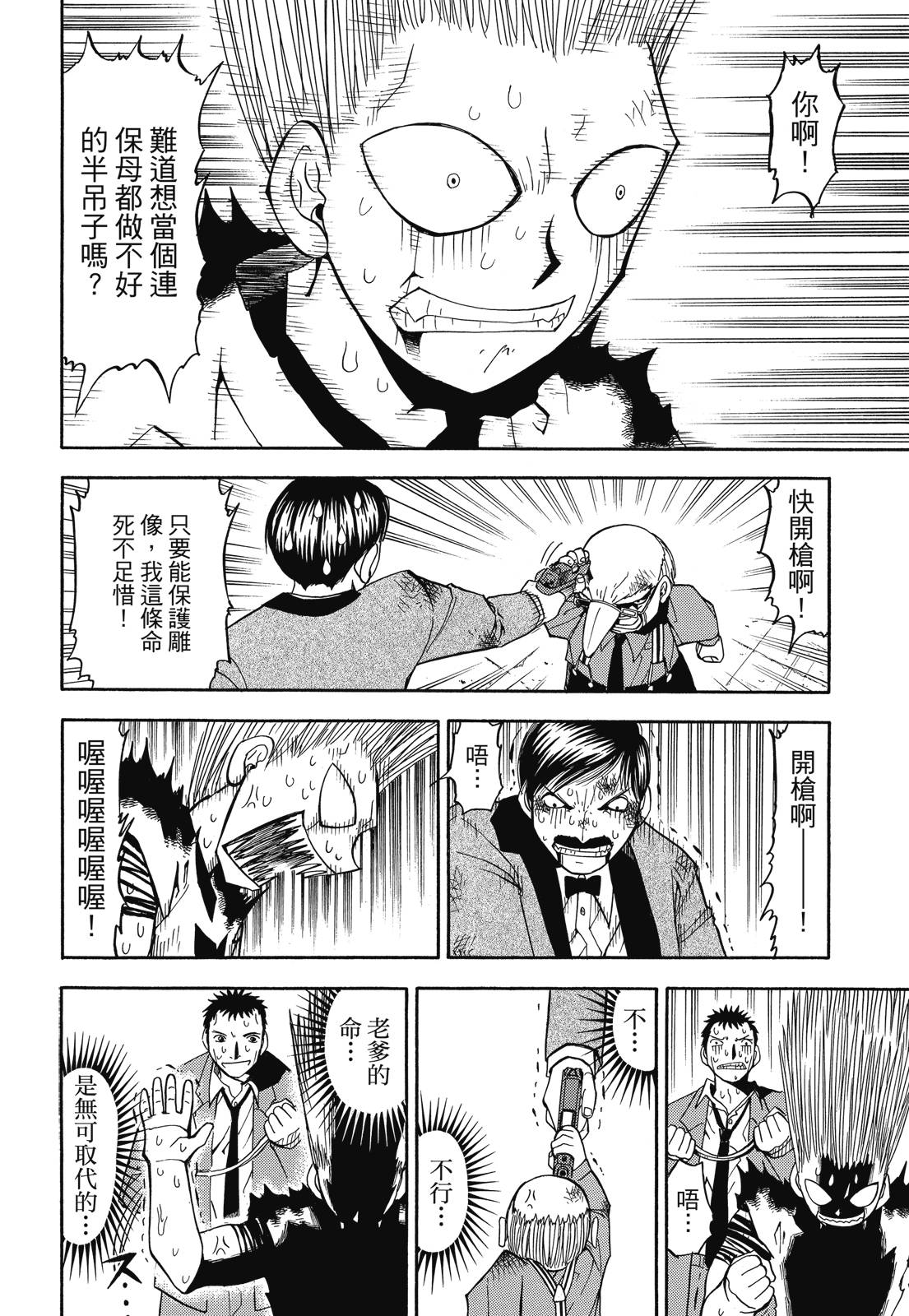 完全版04卷101