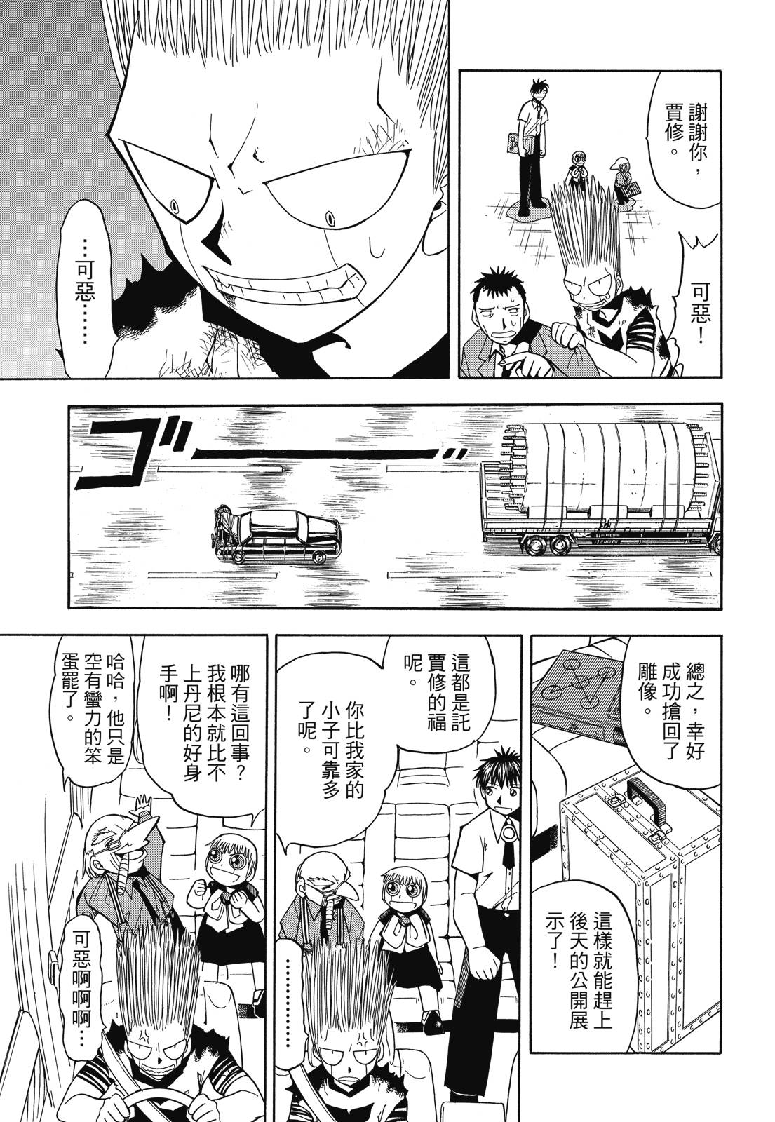 完全版04卷108