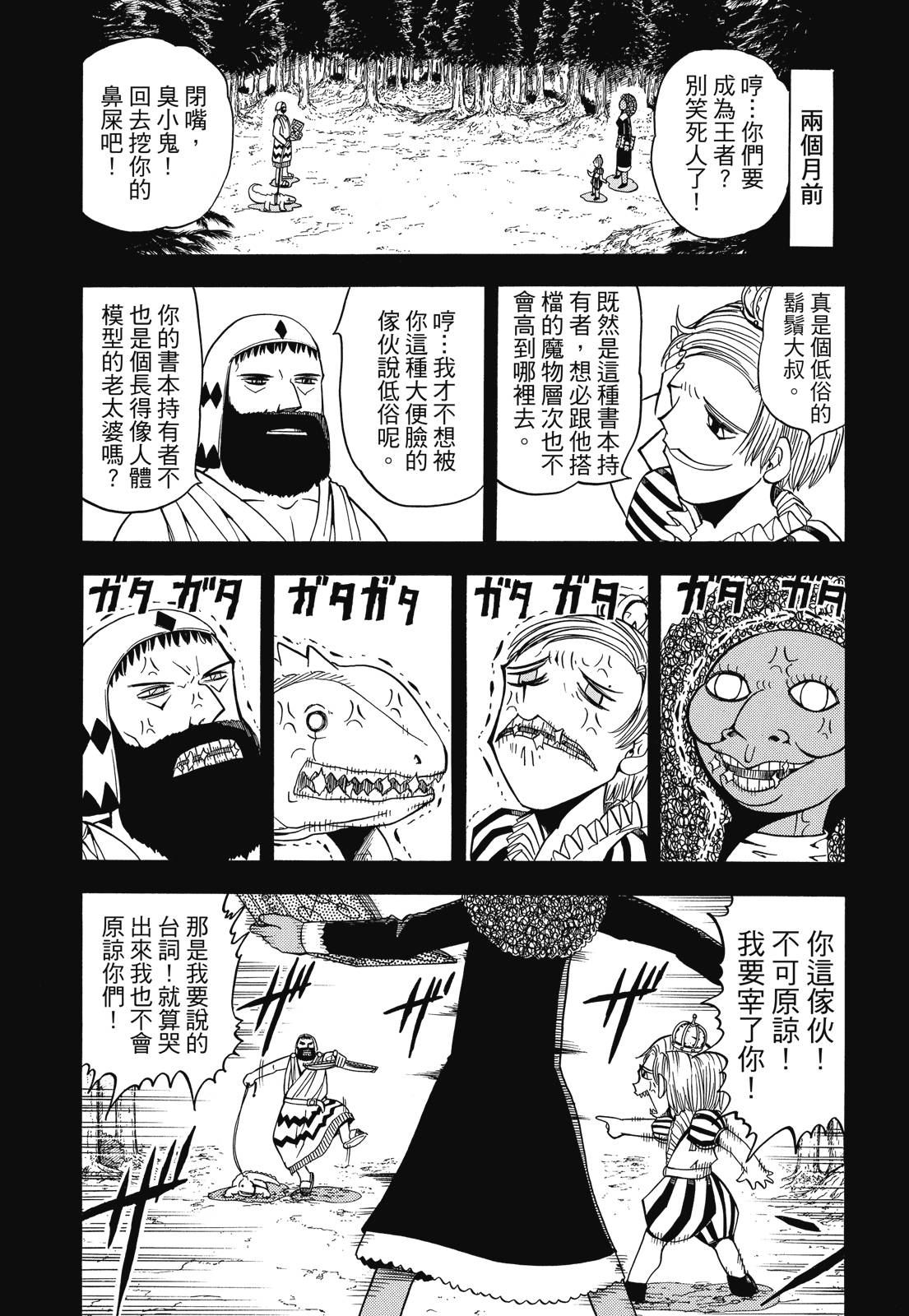 完全版04卷124