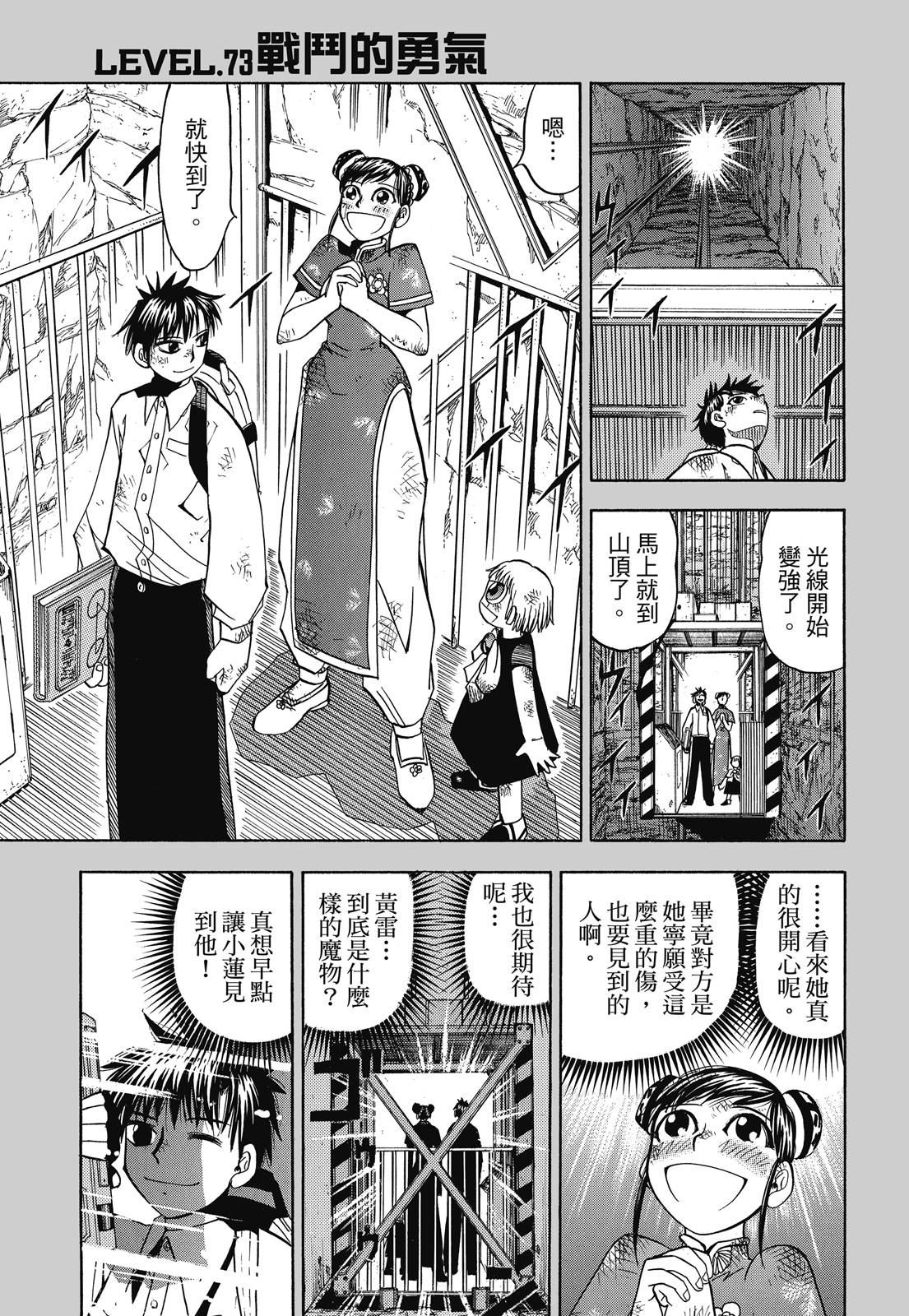 完全版04卷246