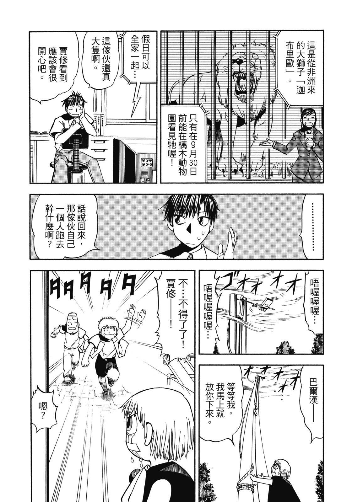 完全版04卷46