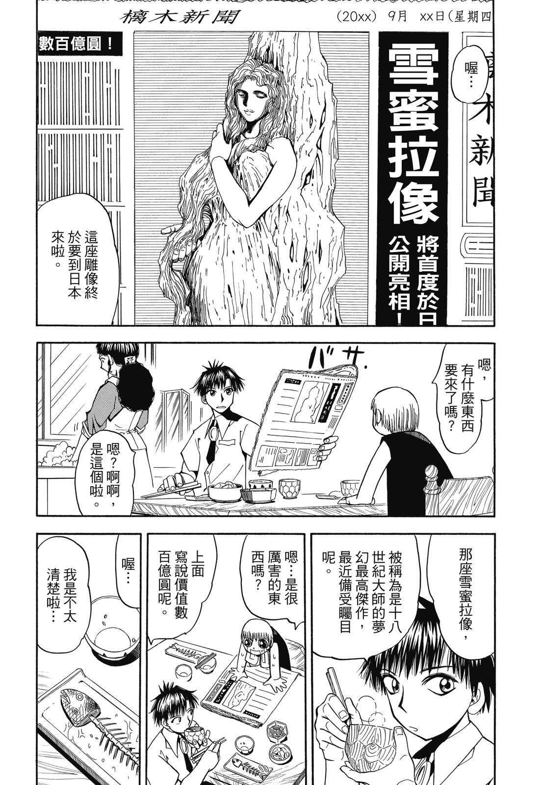 完全版04卷63