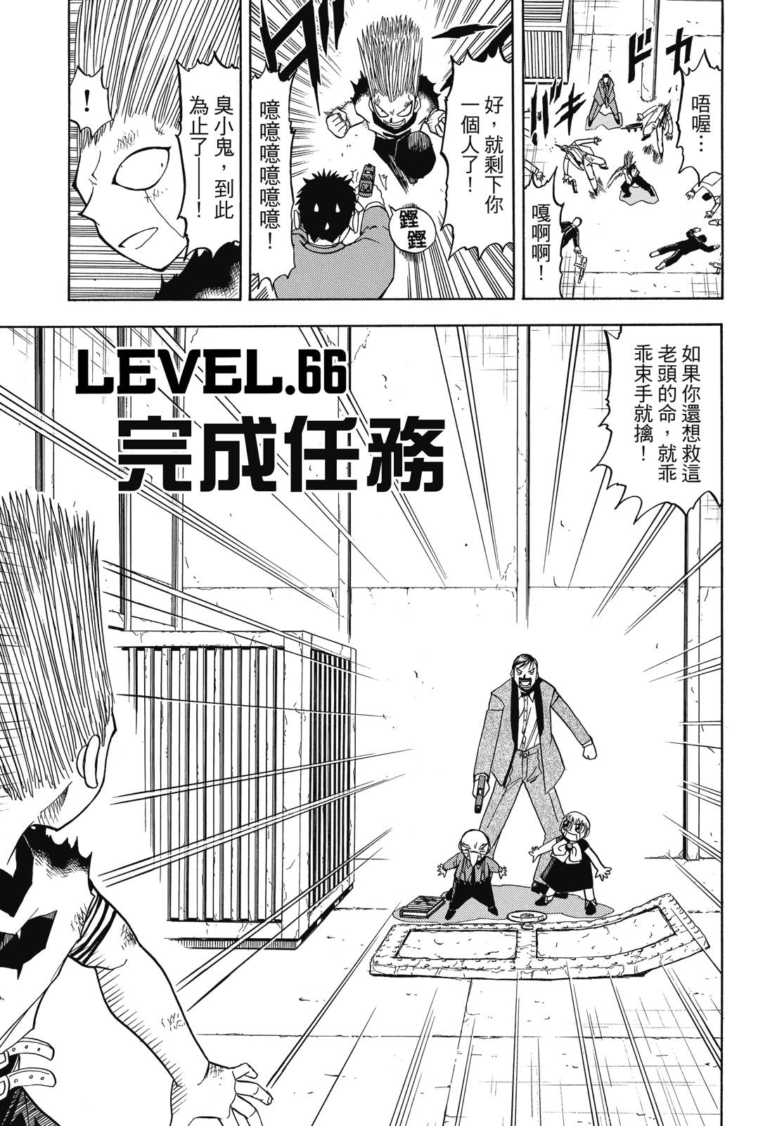 完全版04卷98