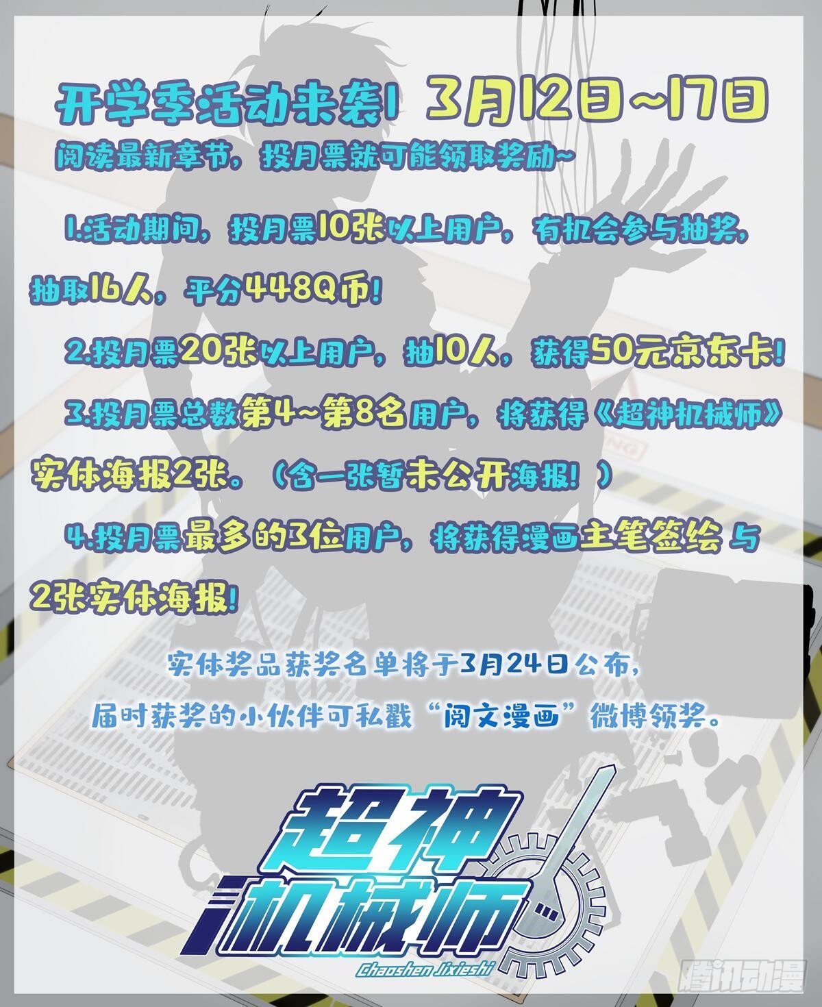 015 宣战43