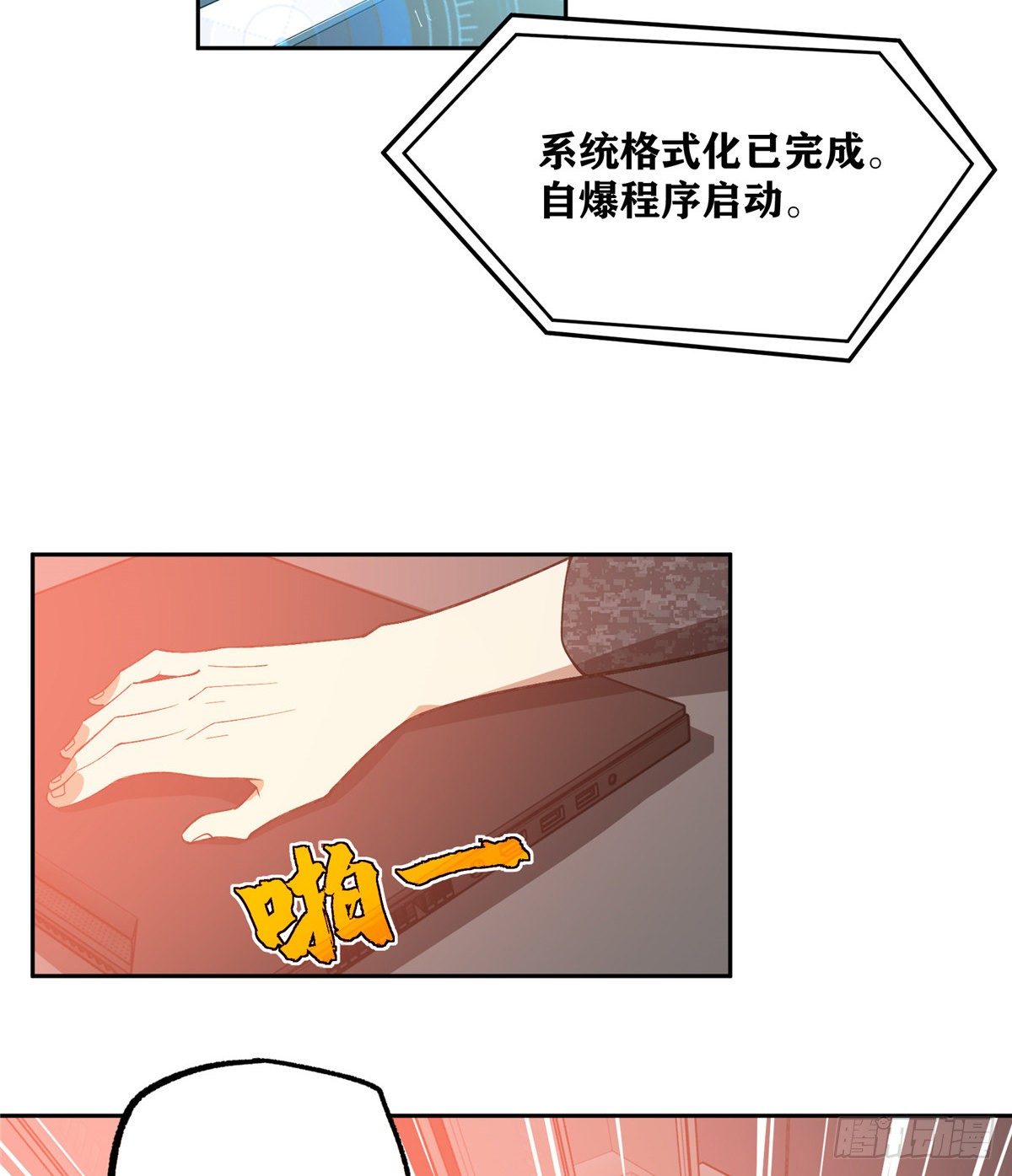 023 星龙vs萌芽22
