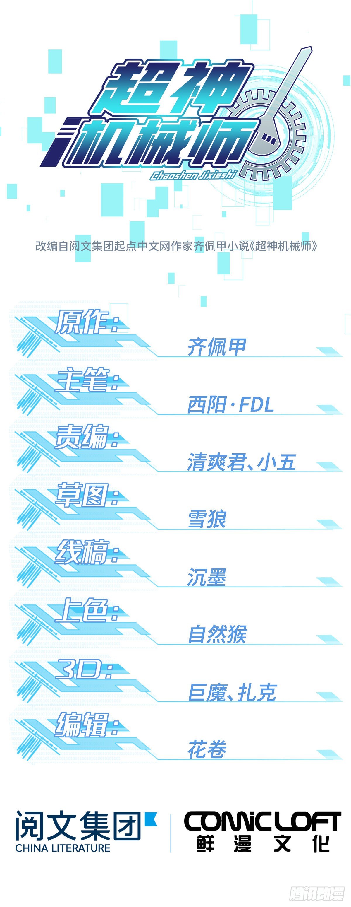 026 黑蜘蛛之死？0
