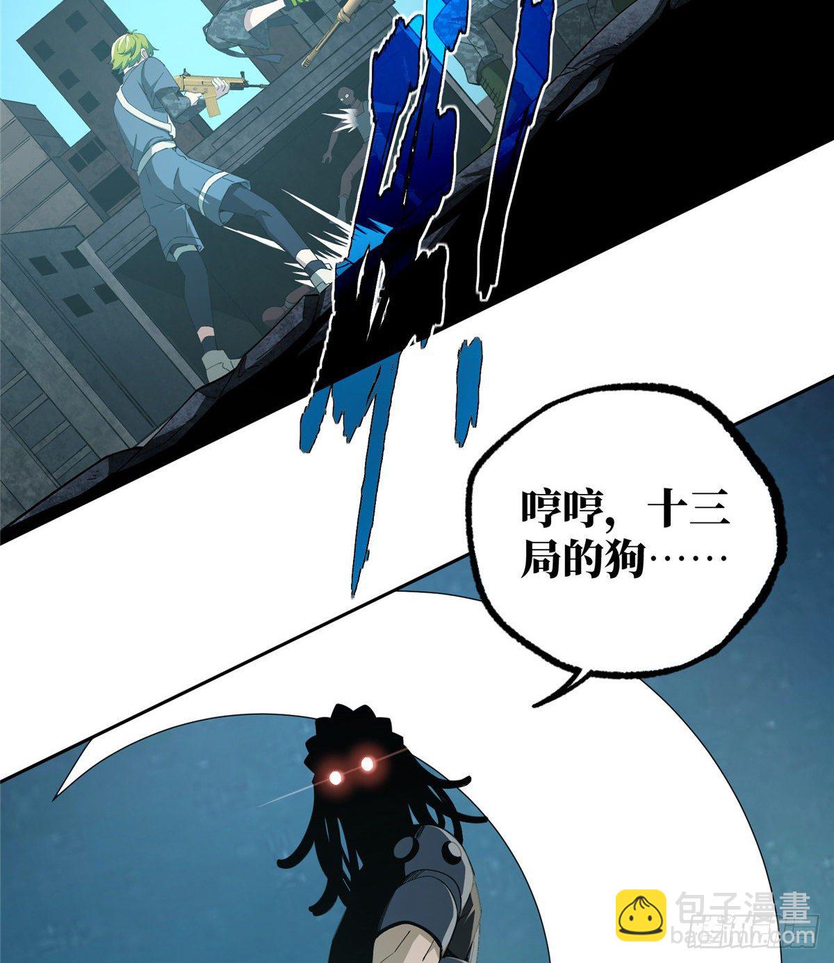 026 黑蜘蛛之死？3