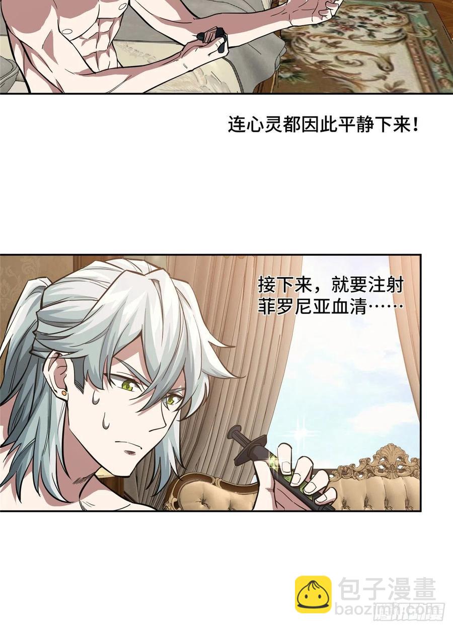 67 注射血清13
