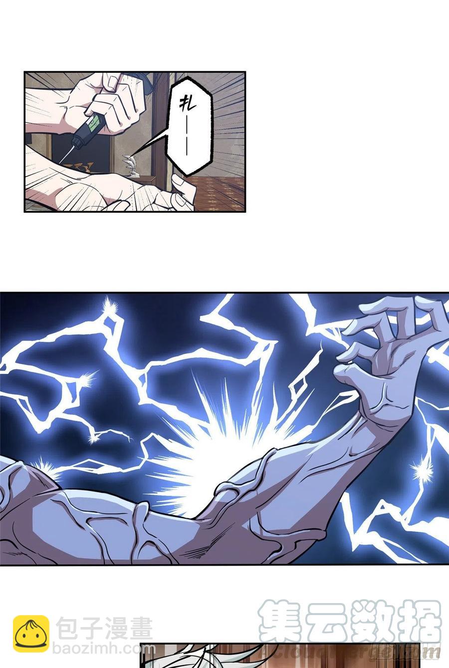 67 注射血清14