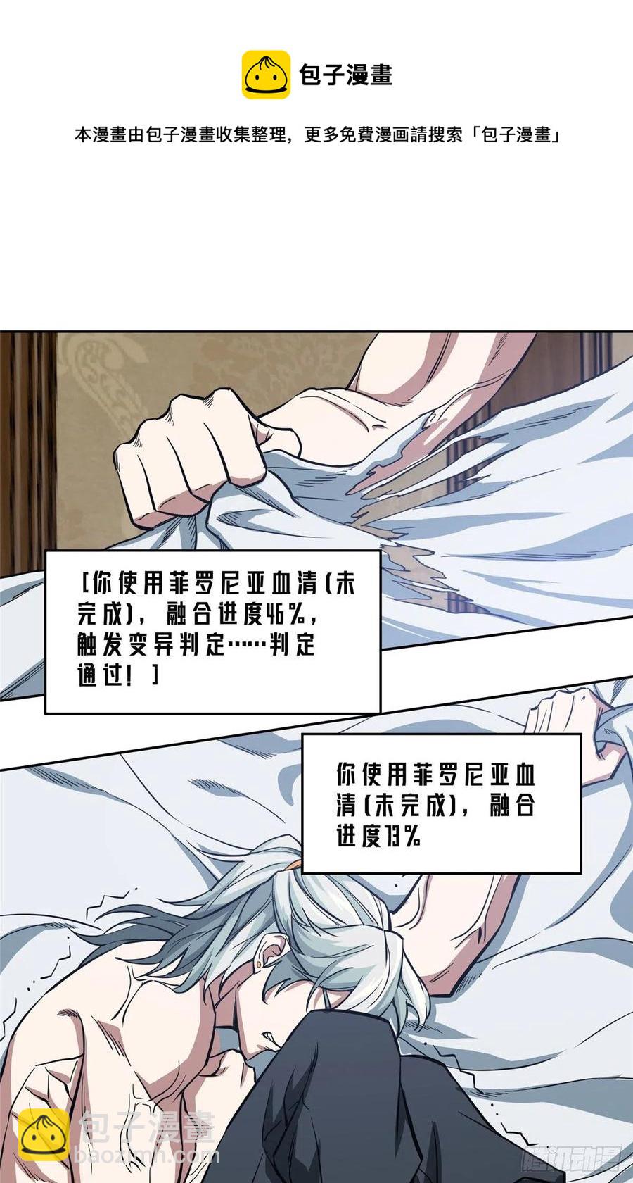 67 注射血清17