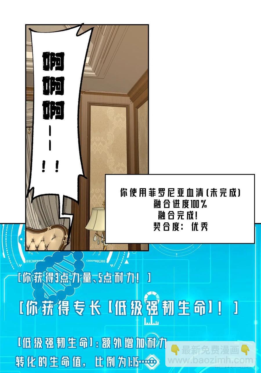 67 注射血清19