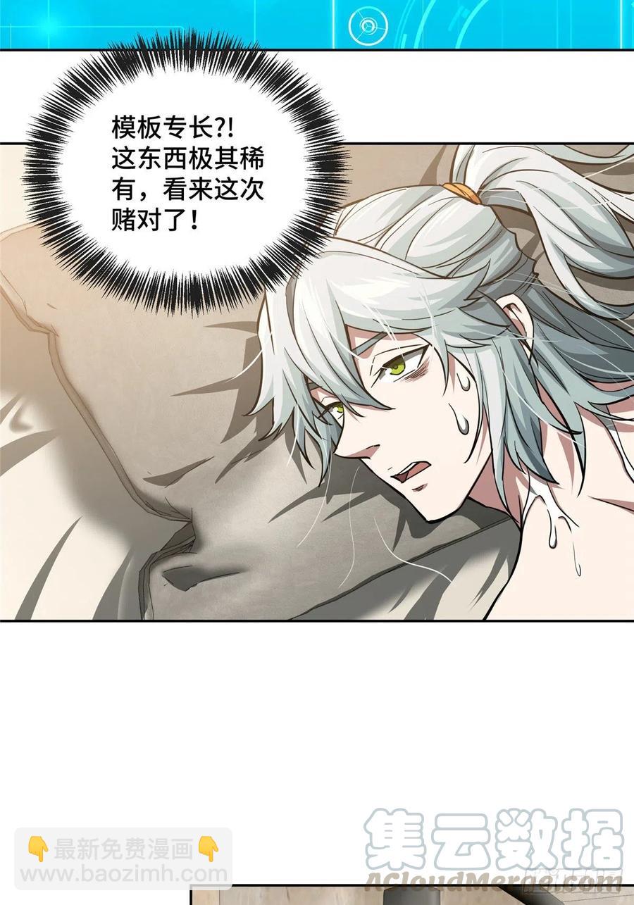 67 注射血清20