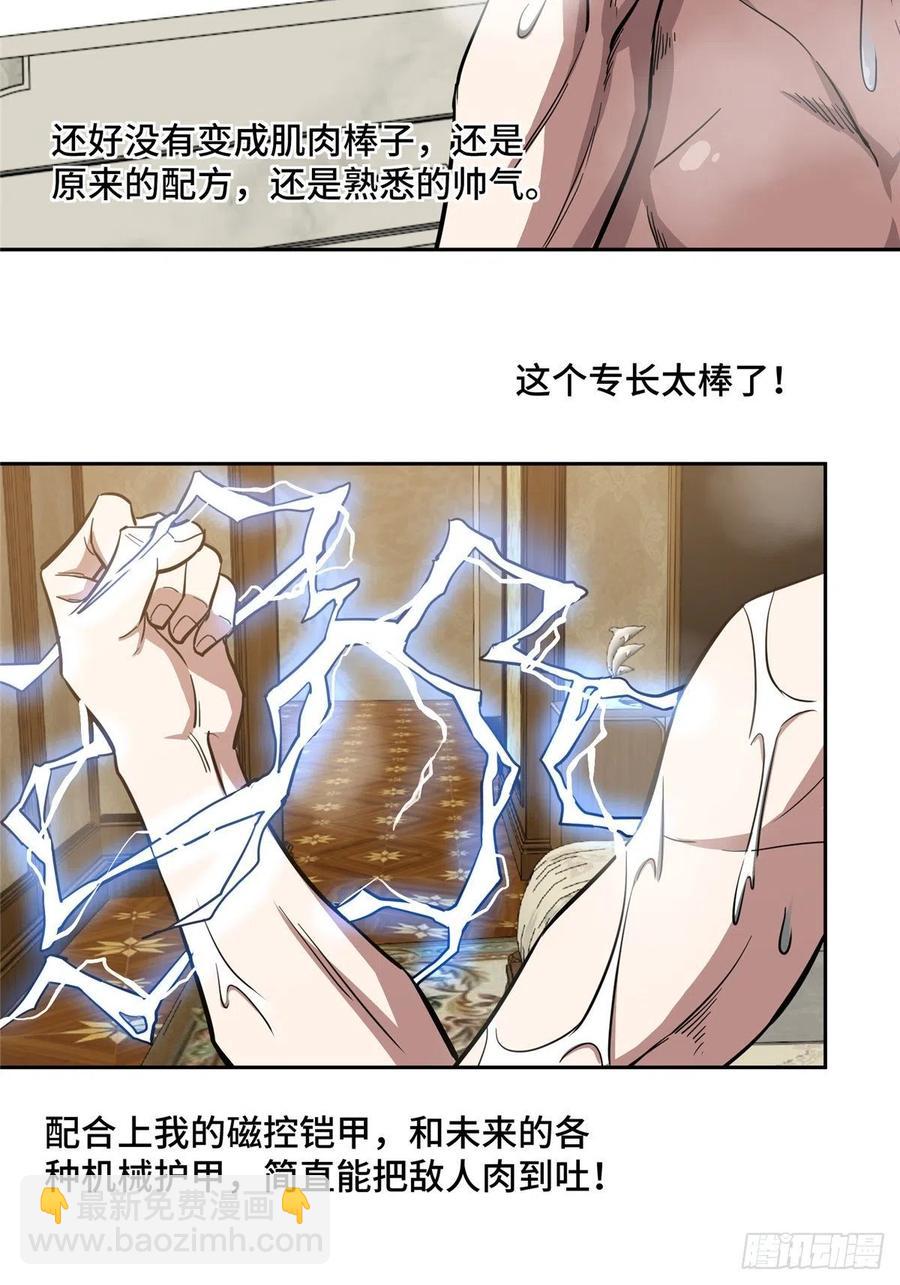 67 注射血清23