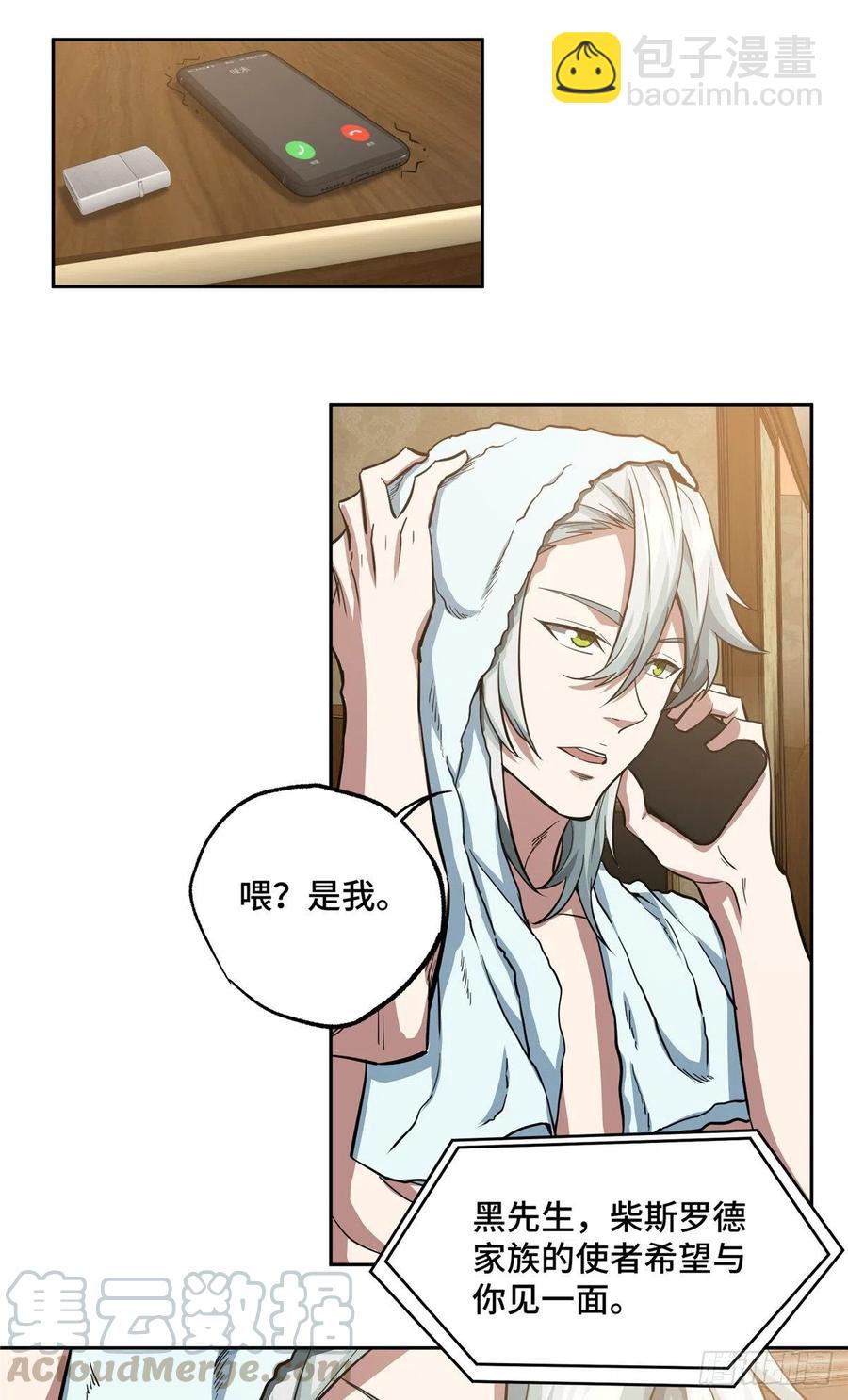 67 注射血清24