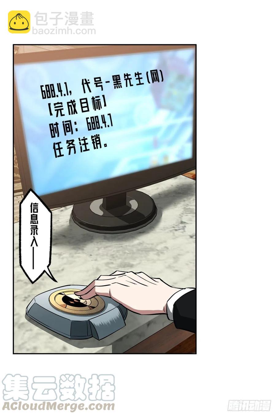 67 注射血清4