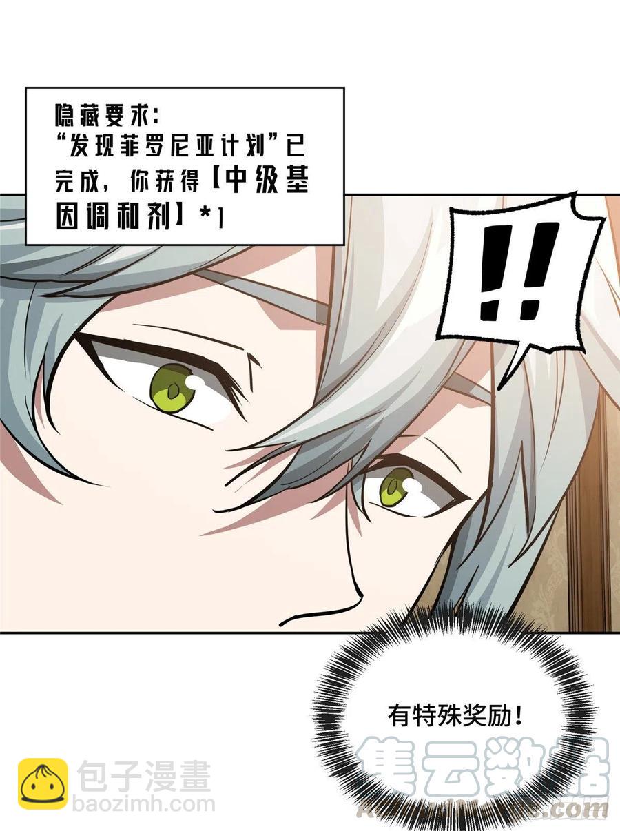 67 注射血清6