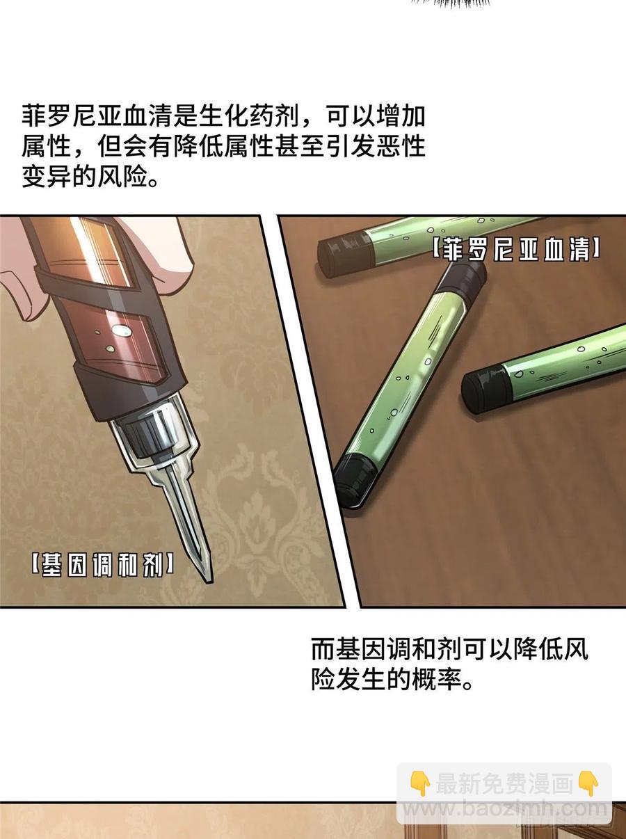 67 注射血清7