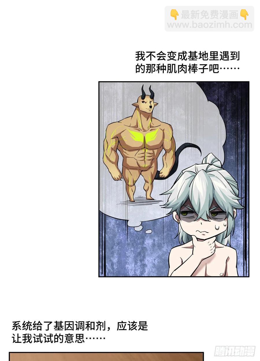 67 注射血清9