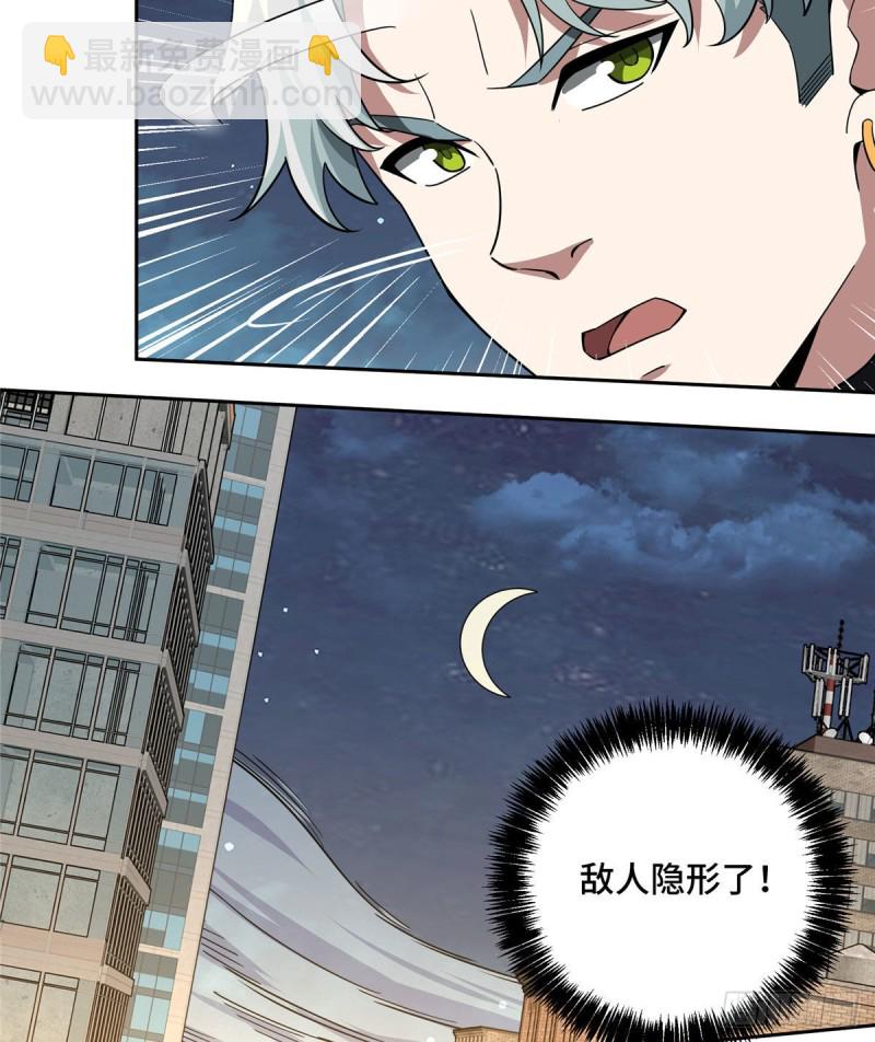 78 隐妖来袭14