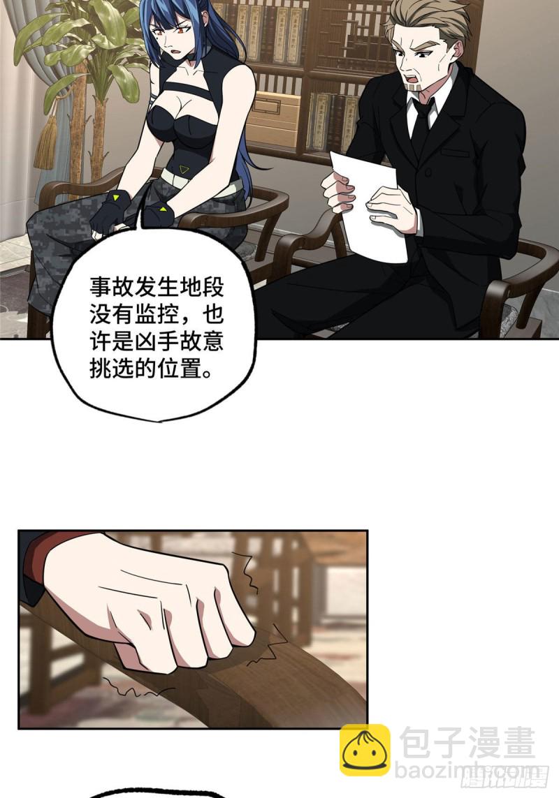 78 隐妖来袭4