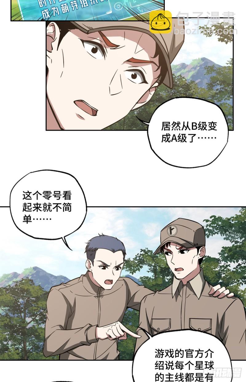 84 公测开始！25