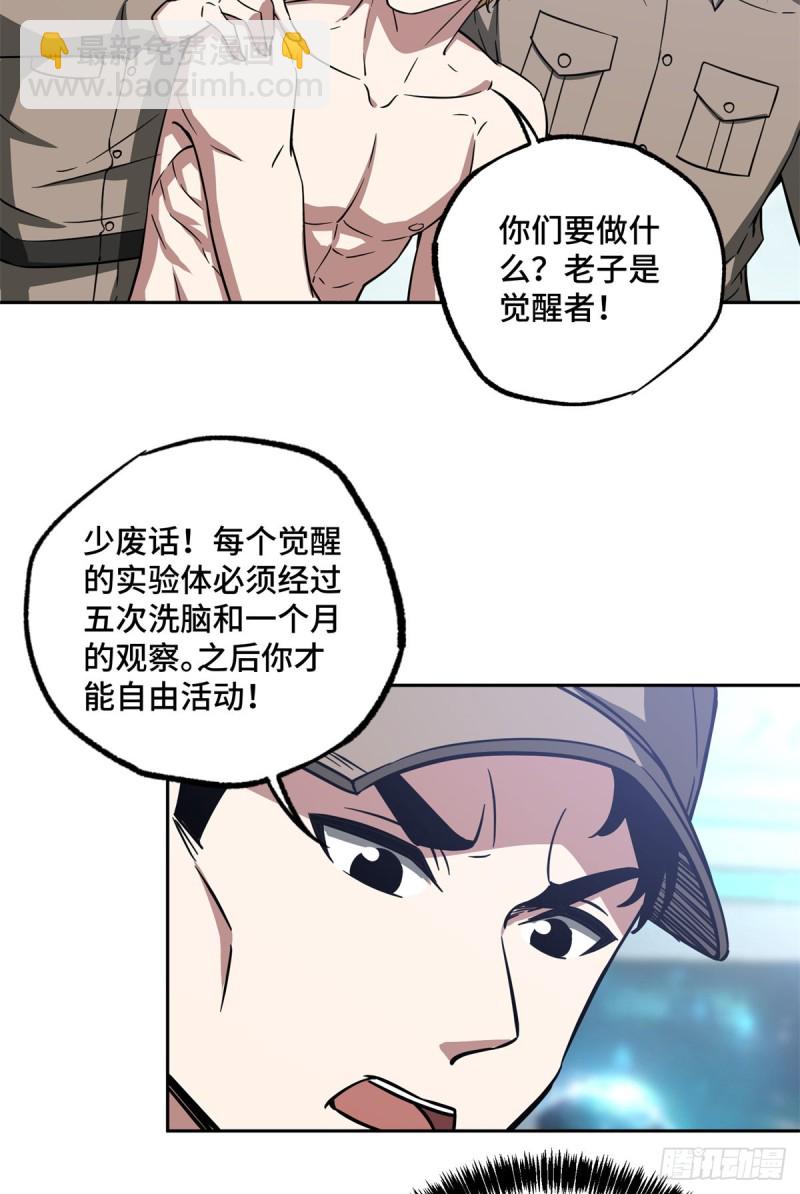 84 公测开始！44