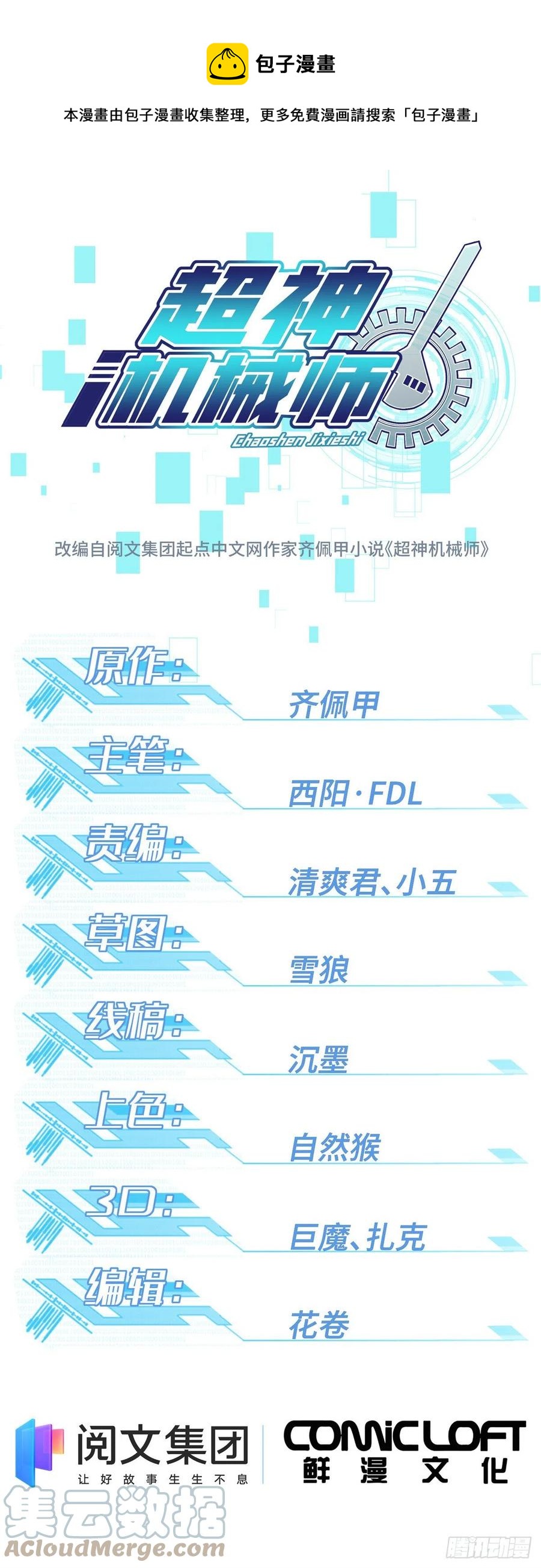 107	面子果实能力者0