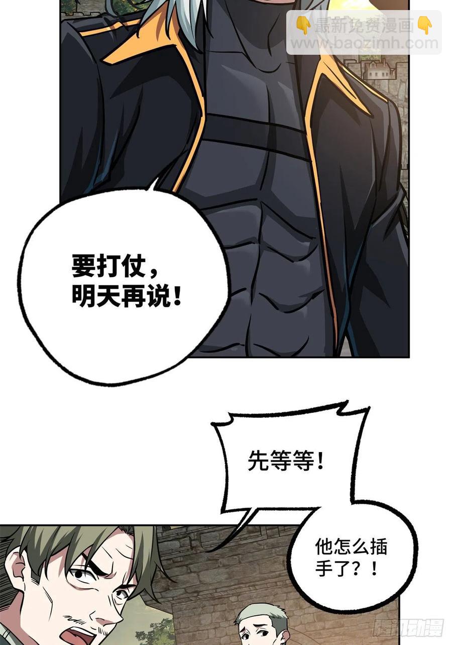 107	面子果实能力者38