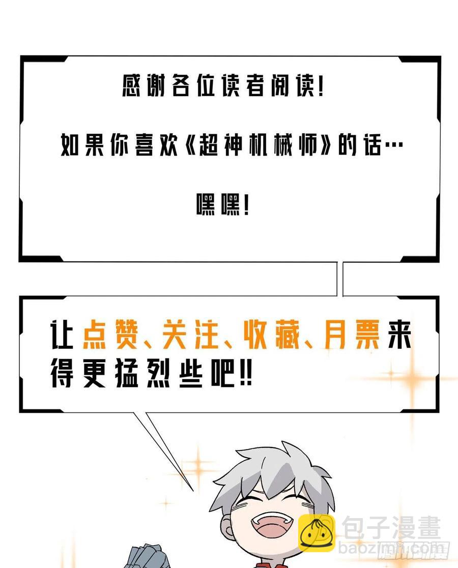 107	面子果实能力者44