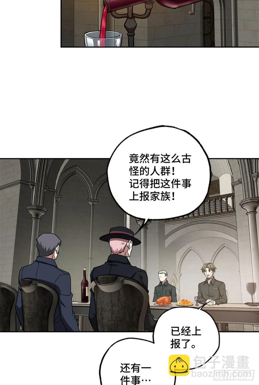 107	面子果实能力者8