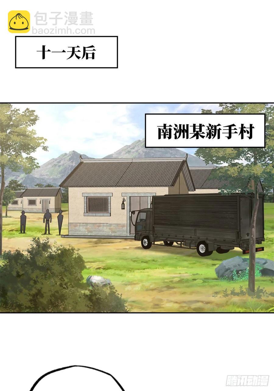 114	NPC对玩家的研究1