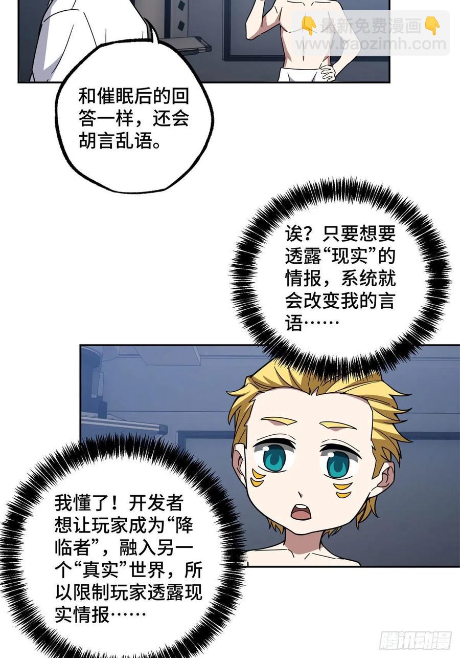 114	NPC对玩家的研究37