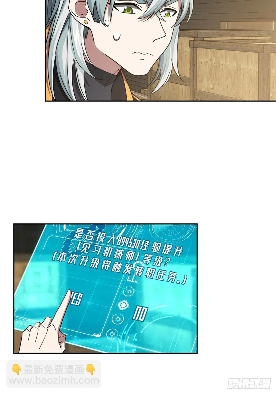 114	NPC对玩家的研究5