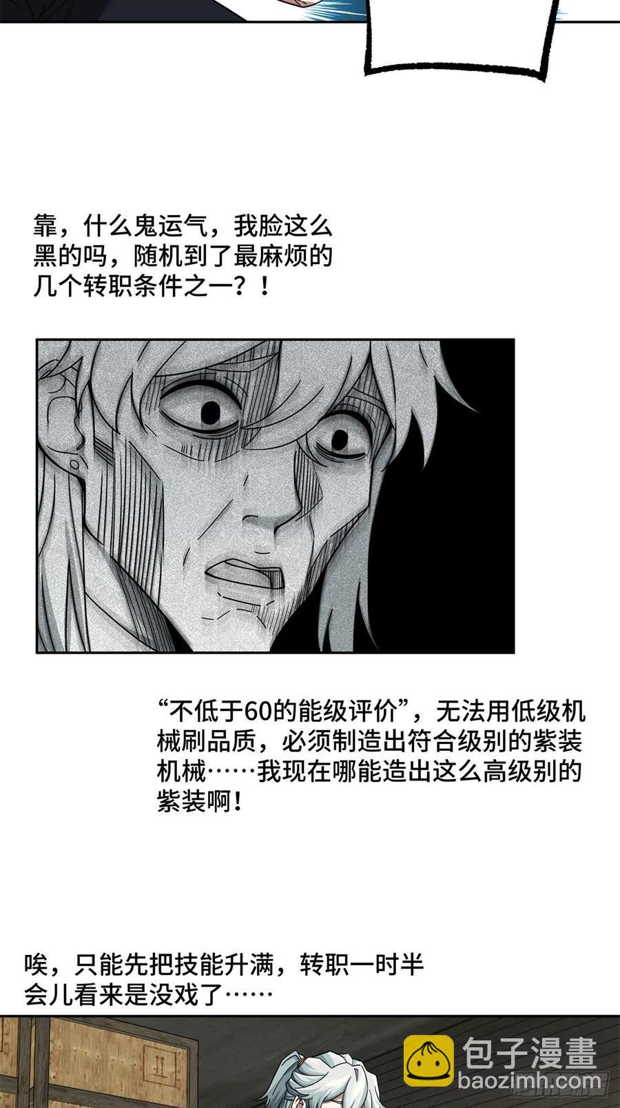 114	NPC对玩家的研究7